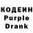 Codein напиток Lean (лин) Azamat Uachitov