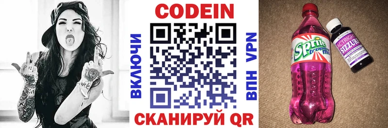 Codein Purple Drank  Свирск 
