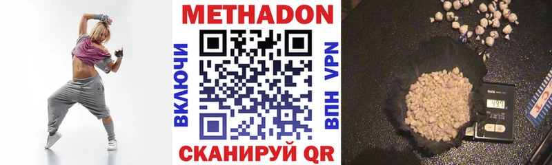 Метадон VHQ  Свирск 