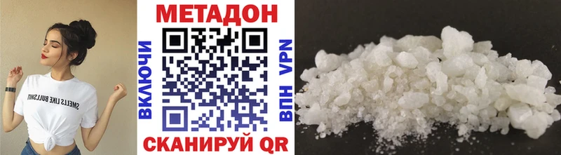 МЕТАДОН methadone Свирск