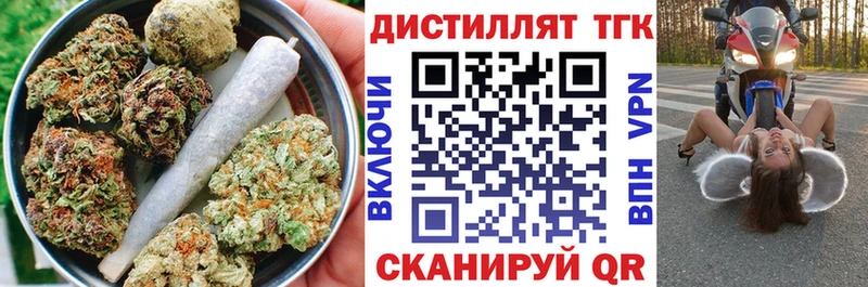 закладка  Свирск  ТГК вейп 